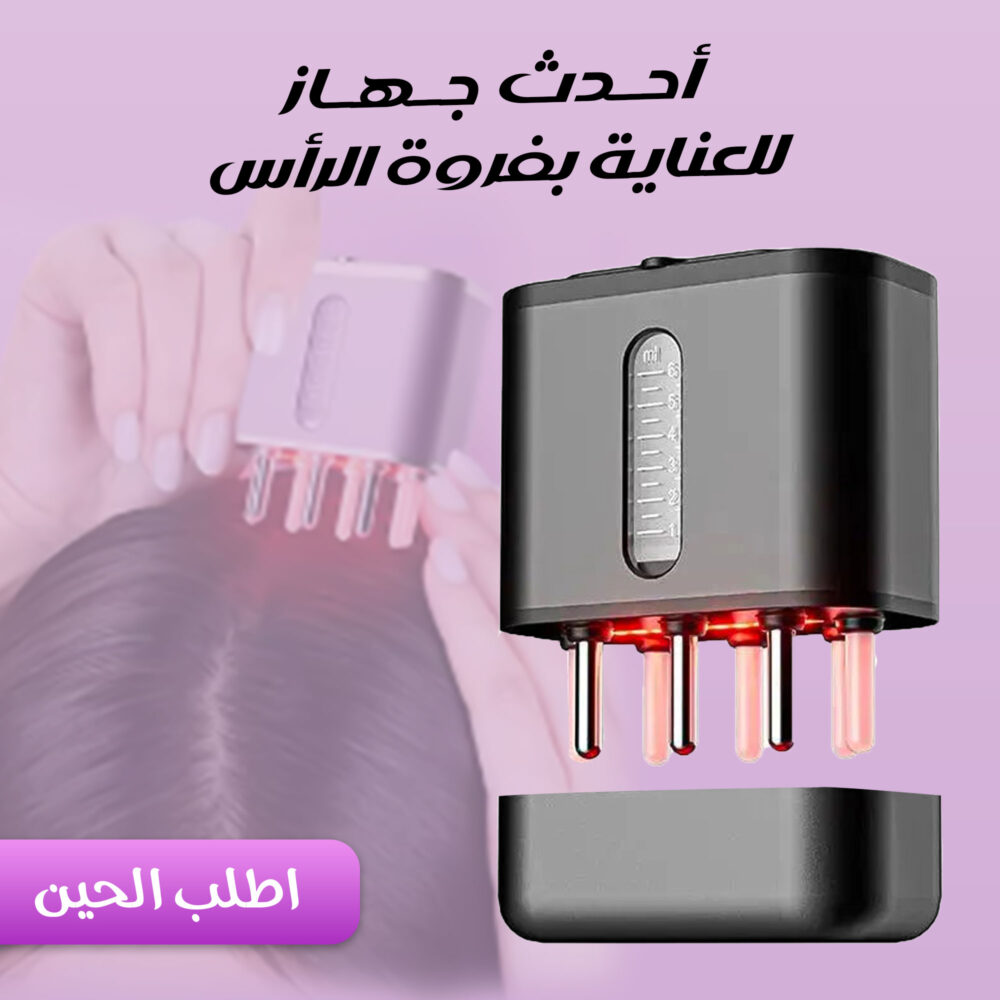 نونولا سكالبي – جهاز العناية الفاخرة بفروة الرأس